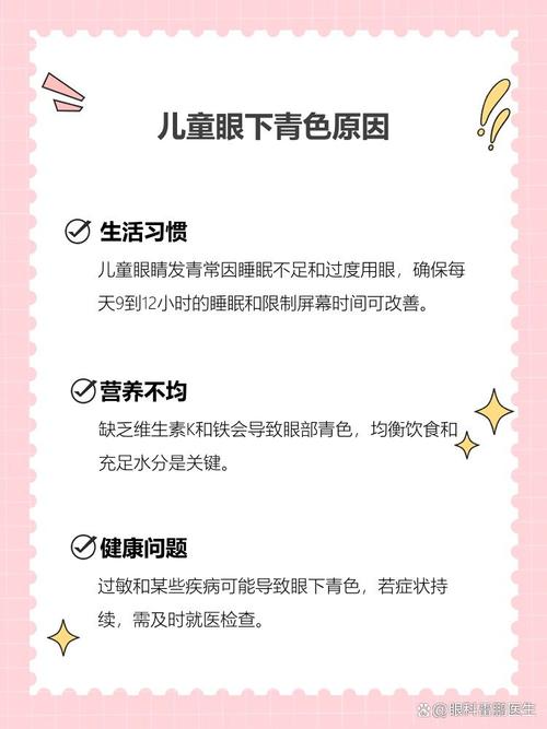 赣州代怀生殖:宝宝下眼袋发青的原因